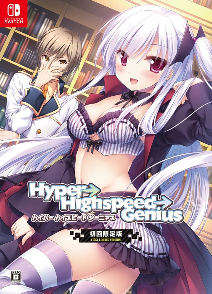 HyperHighspeedGenius [初回限定版] [Nintendo Switch]