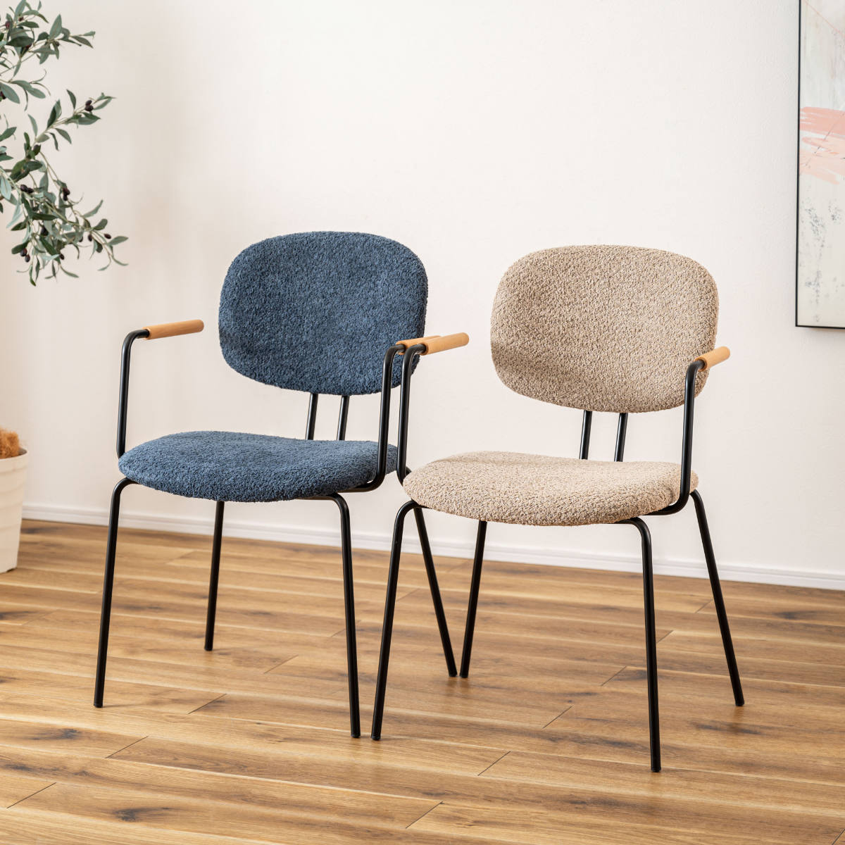 ダイニングチェア 座面高44.5cm アームチェア ブークレ生地 食卓 椅子 チェア 肘付き スチールフレーム ファブリック 異素材 シンプル モダン おしゃれ 軽量 軽い