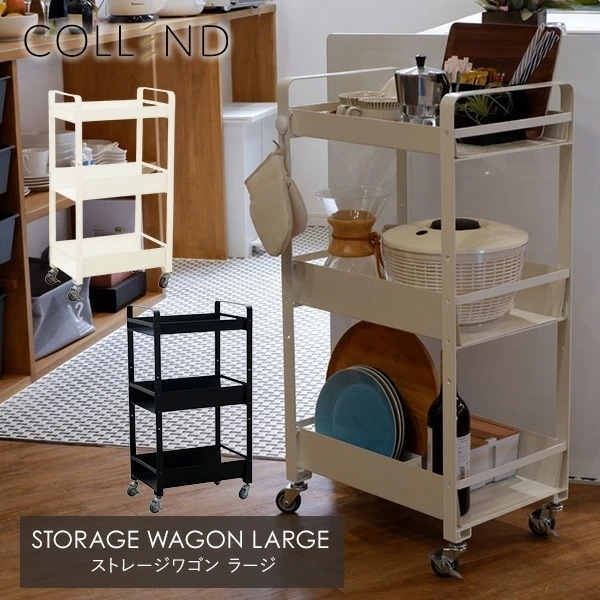 ストレージワゴン ラージ キッチンワゴン キャスター付き SWL-WH/SWL-BK