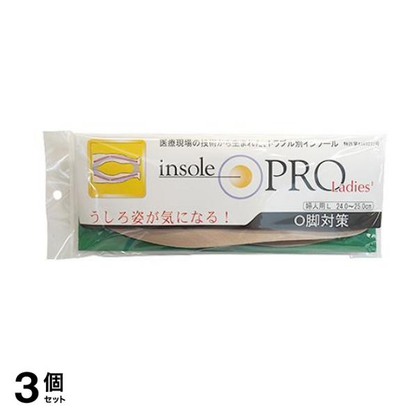 インソールプロ レディース O脚対策 ベージュL 1足分入 (24～25cm) 3個セット