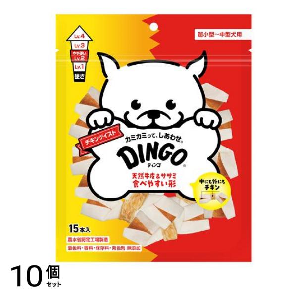 DINGO(ディンゴ) チキンツイスト 15本入 10個セット