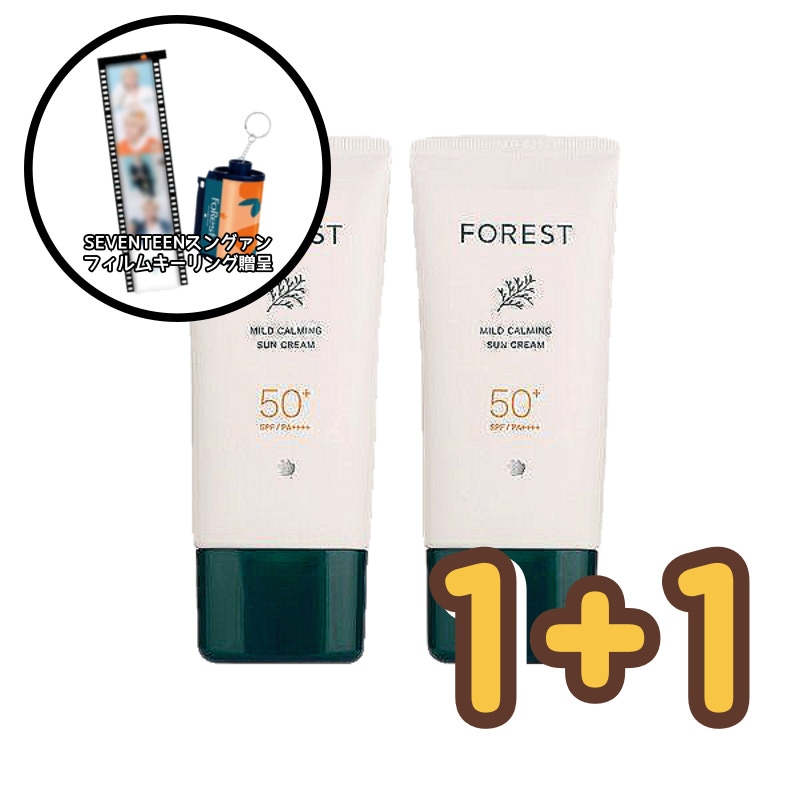 [SEVENTEENスングァンフィルムキーリング贈呈][1+1]マイルド カーミング サンクリーム 80ml+80ml
