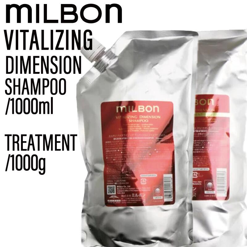 バイタライジング ディメンショントリートメント1000g詰め替え レフィル 3個 Amazon.co.jp: ミルボン バイタライジング ディメンション