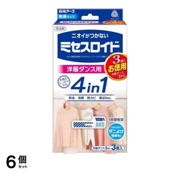 ミセスロイド 洋服ダンス用 1年防虫 無香タイプ 3個入 (お徳用) 6個セット