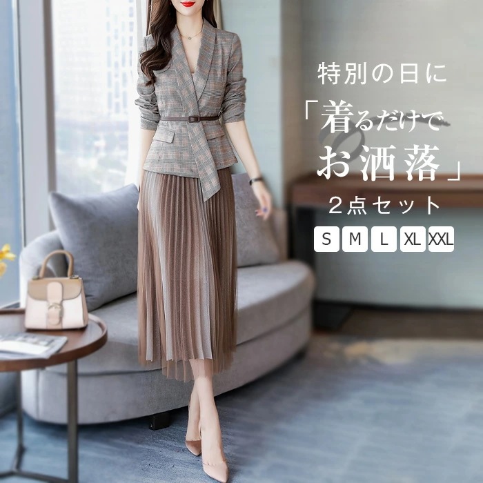 セットアップ レディース 春 秋 テーラードジャケット スカート プリーツ スカートスーツ 2点セット Aライン スカート ロング丈 ジャケット スーツ チェック柄 長袖 春 秋 冬 ゆったり 大きい
