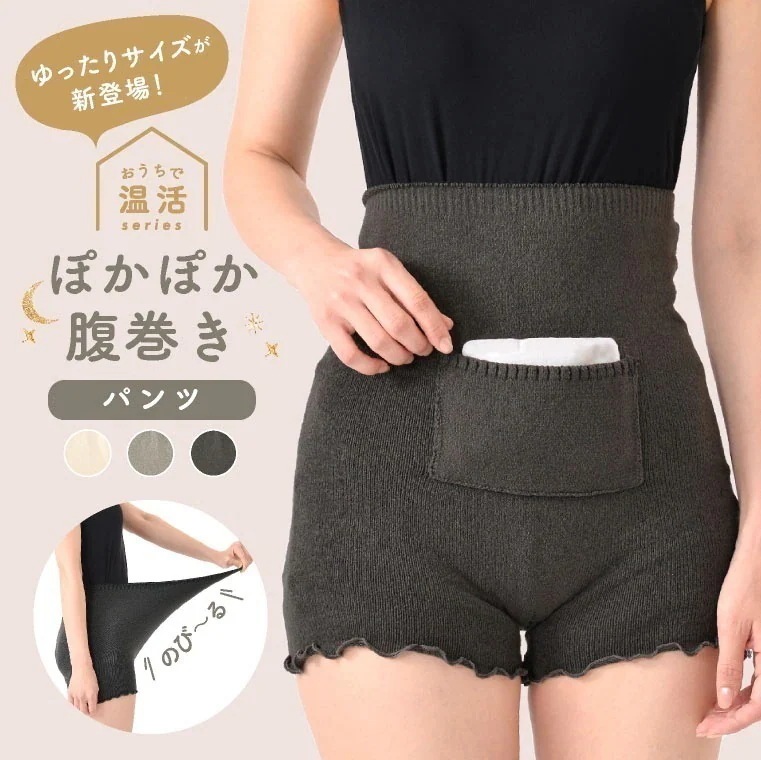 大人気！ 腹巻き 腹巻 腹巻きパンツ レディース メンズ 温活 妊活 妊婦 カイロ ポケット付き パンツ スパッツ ズボン 冷えとり 骨盤 就寝用 保湿 大きめ 手洗い可 hara-03AU