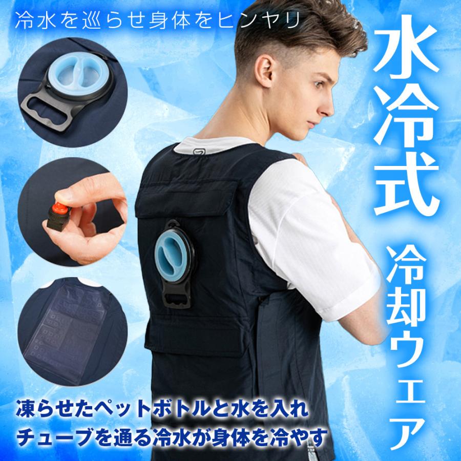 「作業現場で大」 冷却ベスト 水冷服 熱中症対策に クールベスト 軽量 作業服専用 タンク式 服のみ S4XL 即納