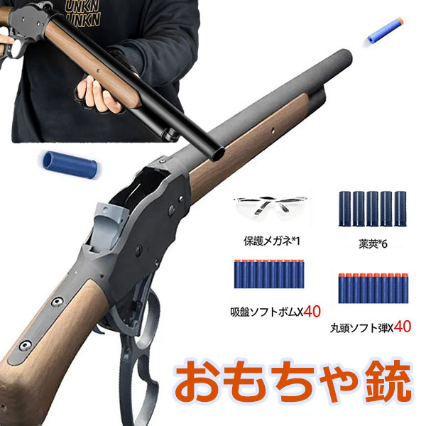 M1887 フォームソフトショットガンライフルモデルガンナーフショットガンスタイルトイガン