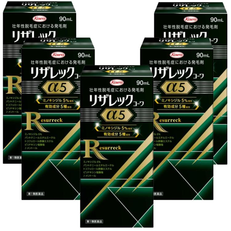 第1類医薬品 5個セット 興和 リザレック コーワα 5 90ml 育毛剤 育毛
