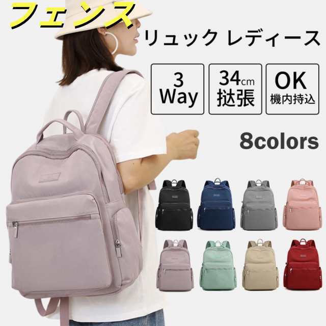 リュック レディースバック リュックサック バッグ 撥水 キャリーオン 大人 軽量 マザーズリュック アネロリュック マザーズバッグ リュック 通学