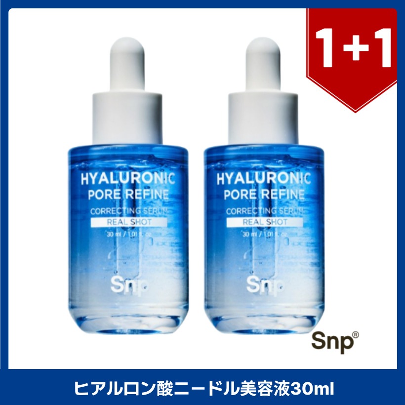 ヒアルロン酸ニードル美容液30ml x2個 毛穴キラー ヒアルロニック フォア リファイン コレックティング セラム 韓国コスメ/ 韓国スキンケア
