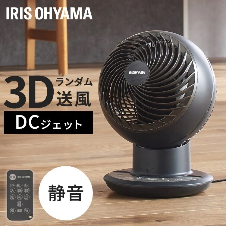 サーキュレーターアイ DC JET 15cm KCF-SDCC151T-B ブラック 送料無料 サー[B] メガ割[安心延長保証対象]