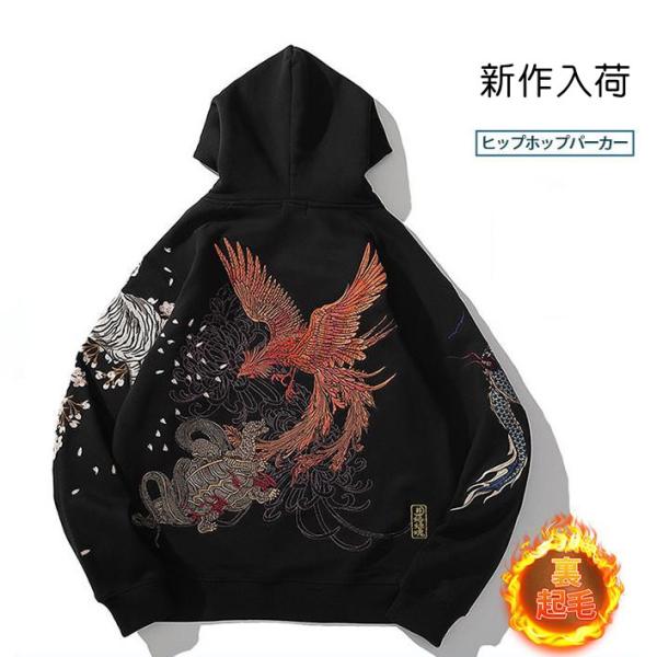 ヒップホップパーカー メンズ 刺繍 龍鳳 秋冬 長袖トップス 裏起毛 防寒 厚手パーカー プルオーバーパーカー カッコイイ カジュアル 暖かい 15,132円