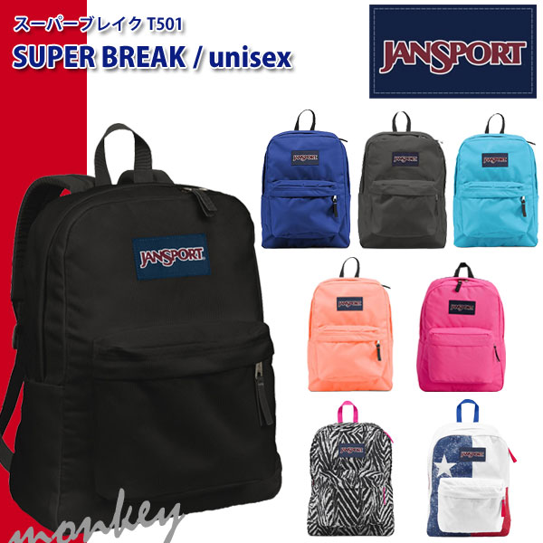 JANSPORT SUPER BREAK T501 リュック バックパック リュックサック デイバッグ ジャンスポーツ ジャンスポ アウトドア レディース メンズ キッズ 男女兼用