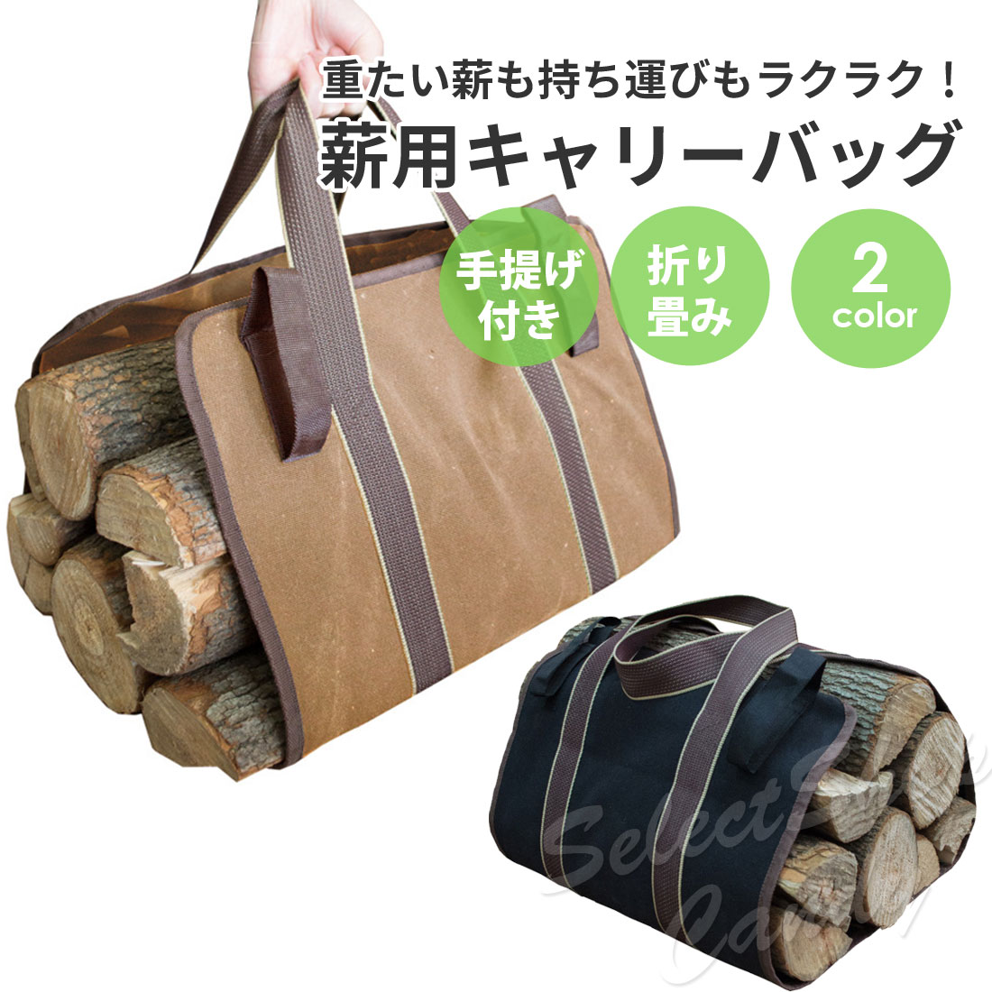 休日限定 薪 Lod 032 ソロキャン キャンプ アウトドア トートバッグ キャリーバッグ ログ その他 カラー ブラック Www Rafsanjanpisachio Com