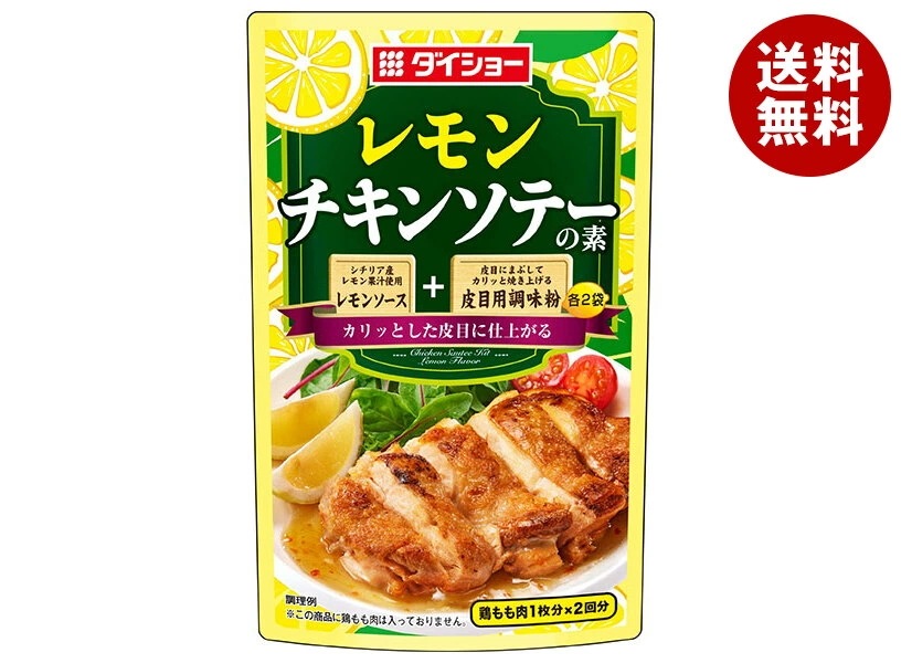 ダイショー レモンチキンソテーの素 90g×40袋入×(2ケース)