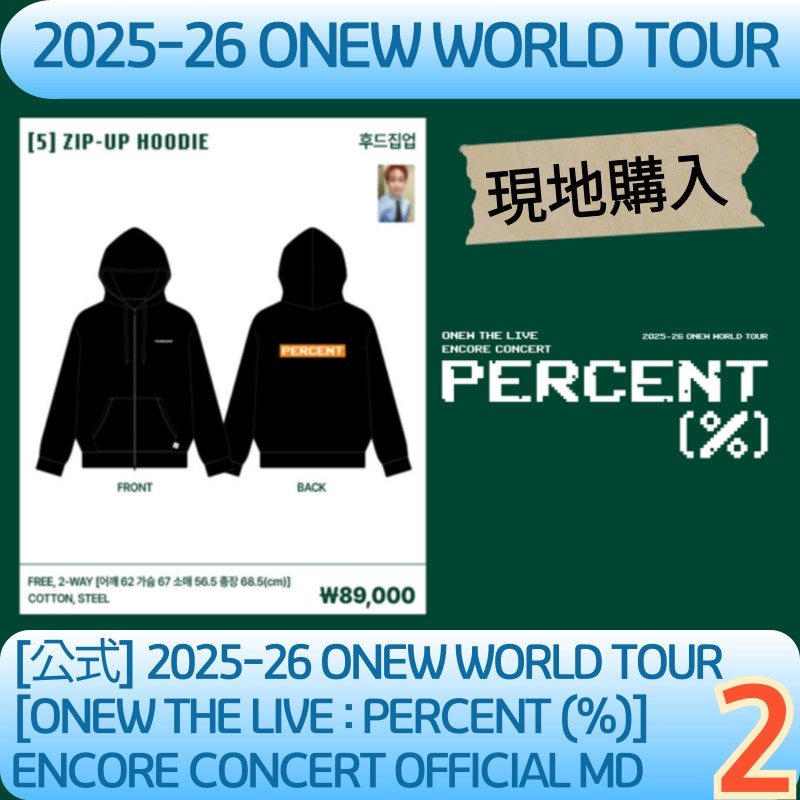 [公式, 現地購入] 2025-26 ONEW WORLD TOUR [ONEW THE LIVE : PERCENT (%)] ENCORE CONCERT OFFICIAL MD 2