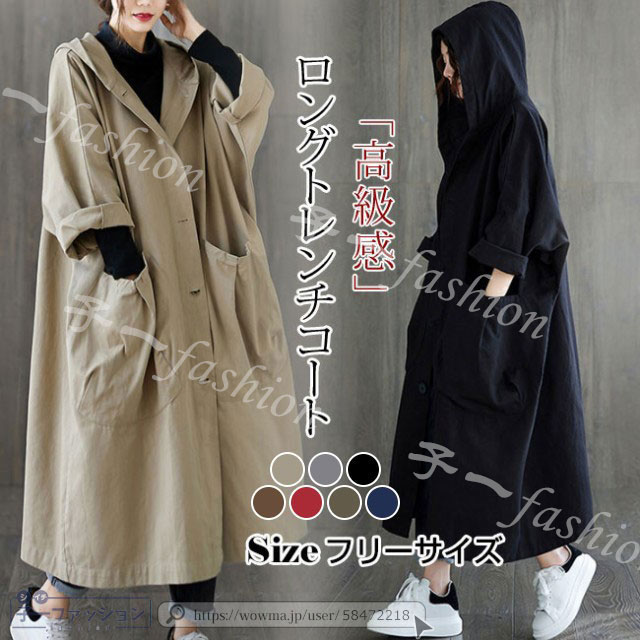 1点3 290円！クーポン利用で トレンチコート 送料無料 秋新作 新作 スプリングコート ロングコート 大きいサイズ フード付き 切り替えレディース 秋アウター 軽い ギフト 高評価 秋服 秋冬