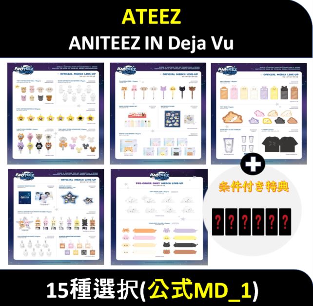 Qoo10] KQエンターテインメント 【現場購入+条件付き特典】 ATEEZ