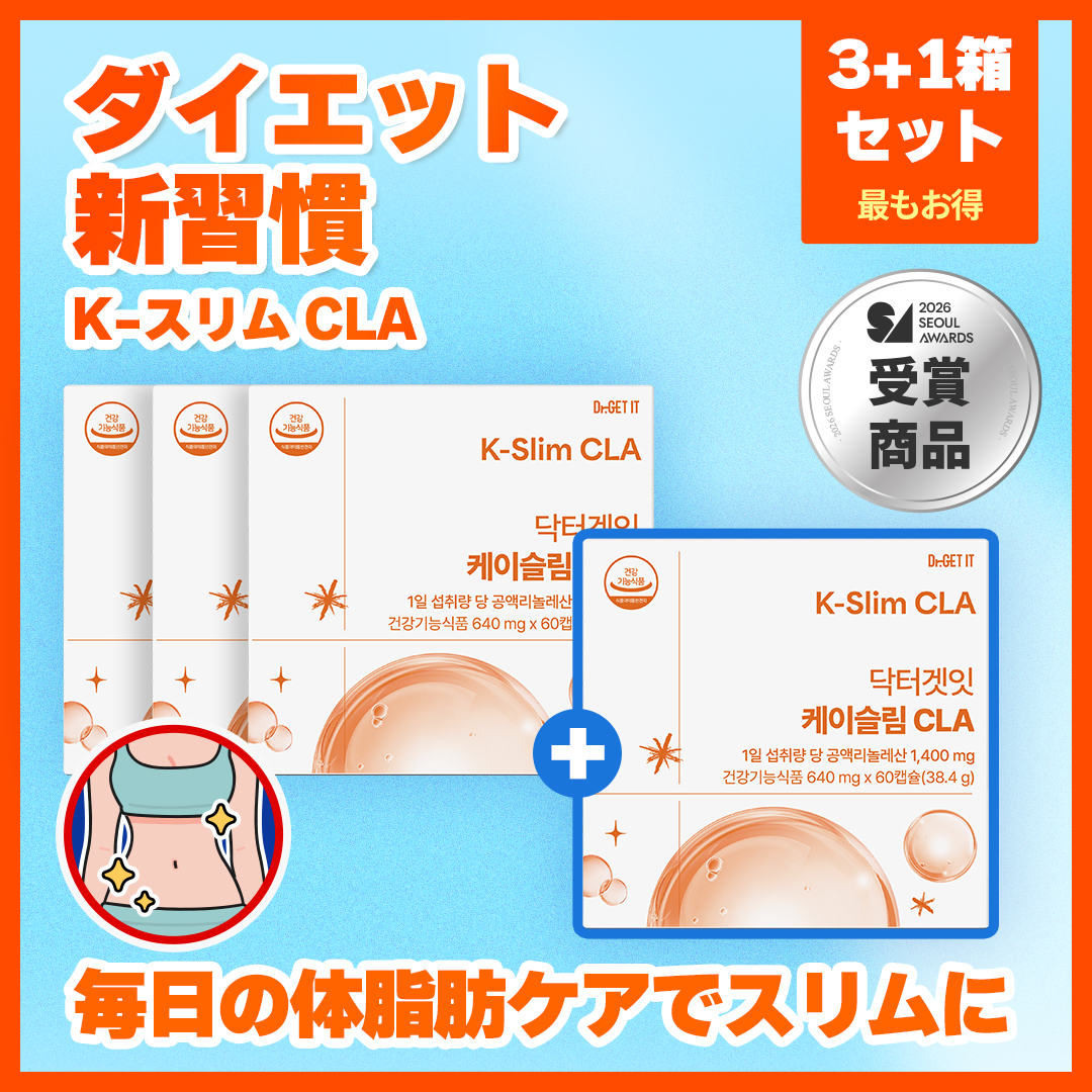 Qoo10] DR.GET IT 【KスリムCLA 60粒 3+1セット】 : ダイエット