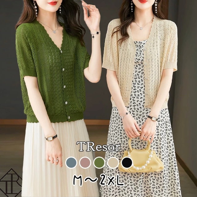 【即納】UVカット カーディガン レディース 薄手 透かし編みカーディガン UVカーデ ショートカーディガン 大きいサイズ レディース 羽織り UV対策 紫外線冷房トップス 春 夏 透け感 クロシェ編