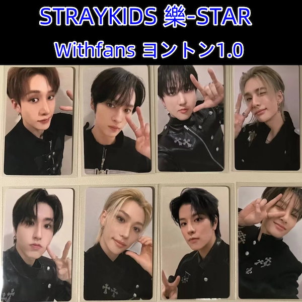 Qoo10] STRAYKIDS 樂-STA With