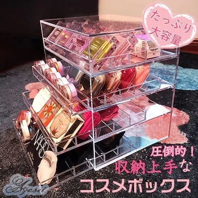 コスメ収納SNSの大人気 コスメボックス 大容量 メイクボックス 引き出し 韓国風 メイクケース 化粧 収納 メイク 化粧品 小物入れ 雑貨 かわいい おしゃれ 女性 プレゼント