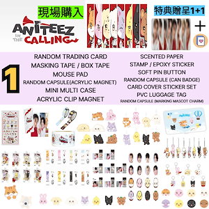 ANITEEZ IN THE CALLING