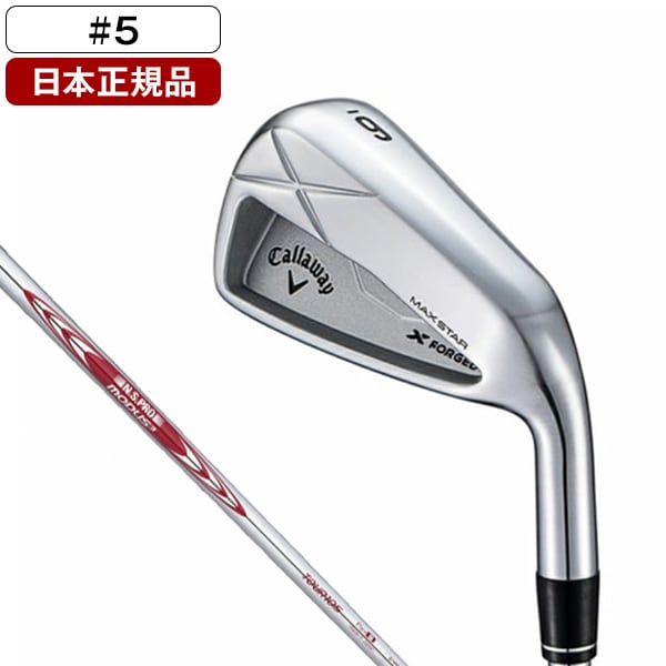 日本正規品 X FORGED MAX STAR(エックスフォージドマックス スター) アイアン単品 2025年モデル N.S.PRO MODUS3 TOUR 105 スイールシャフト(S) #5