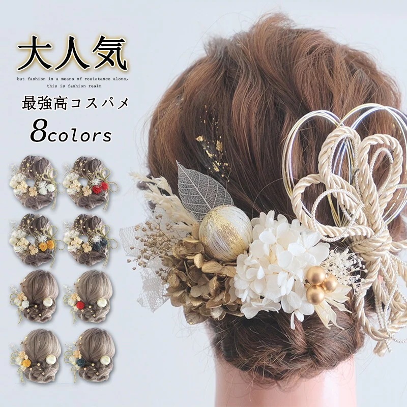 【送料無料】2025 新作 高 品 質和風髪飾り夏日祭浴衣花火髪飾り2点振袖和服成人式卒業式細工頭飾り 着物 きもの 和装 バレンタイン 誕生日プレゼント