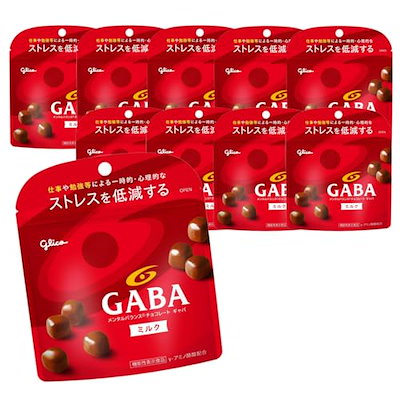 他サイト： GABA(ギャバ) メンタルバランスチョコレート ミルク スタンドパウチ 51g×10袋 ストレスを低減する 機能性表示食品 個包装 江崎グリコ glicoの商品画像