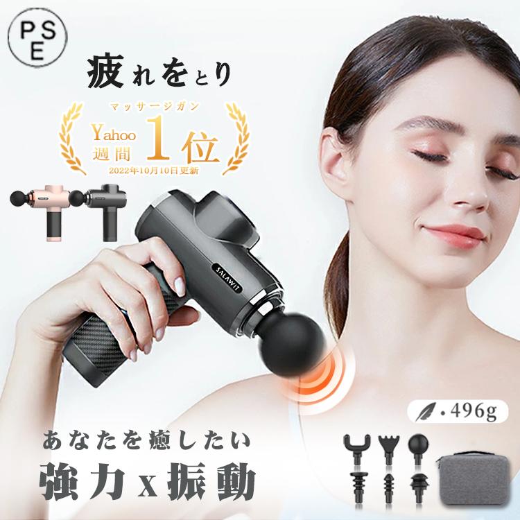 筋膜リリース マッサージガン 軽量 小型 マッサージ器 マッサージ機 12段階調節 6種類ヘッド 女性 男性兼用 ハンディマッサージャー ギフトプレゼント 父の日