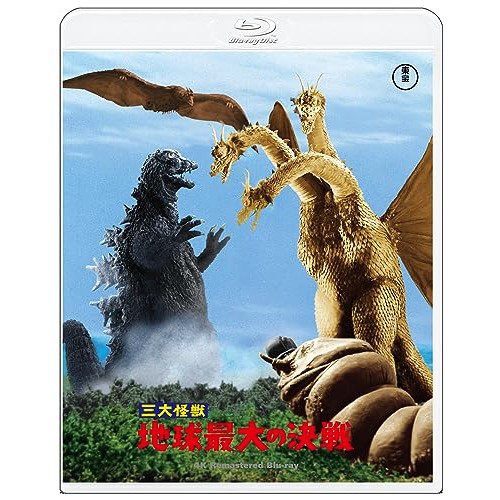 三大怪獣 地球最大の決戦 4Kリマスター(Blu-ray Disc) ／ 夏木陽介 (Blu-ray) TBR-33212D