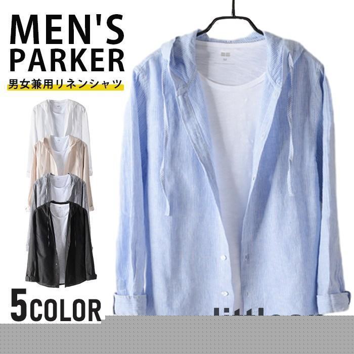 高品質大割引メンズ パーカー リネンシャツ 長袖シャツ 綿麻パーカー カジュアル シャツパーカー 涼しい 羽織 無地 薄手 UVカットゆったり