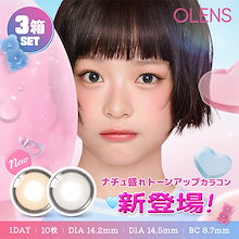 【クーポン適用で14％OFF】 【新色登場】 3箱セット 計30枚 韓国 カラコン 1day 水光 1箱10枚入 リアリッシュ ビッググローイラベンダー グローイゴールデンオリーブ フレンチシャイン