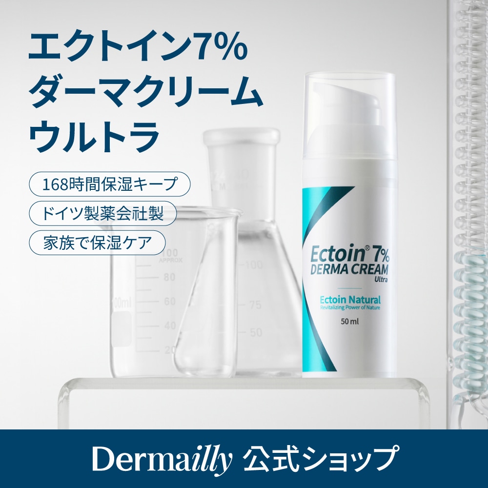 Qoo10] Dermailly ドイツエクトイン 7％ ダーマクリームウ