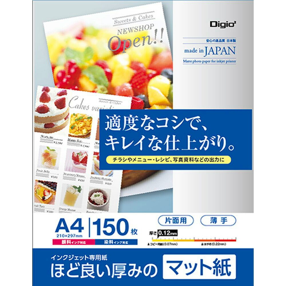 （まとめ買い）インクジェット用紙 マット紙 SG 薄手 A4 150枚 JPSG-A4S-150 [x3]