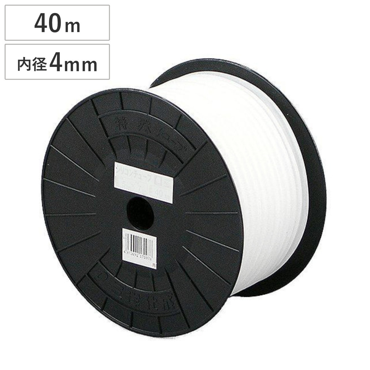 ホース SH シリコンホース 4x6mm 40m 食品 飲料水 医療用 電線保護 食品用ホース 業務用 4 6 40 運搬時 工場 食品加工 食品充填