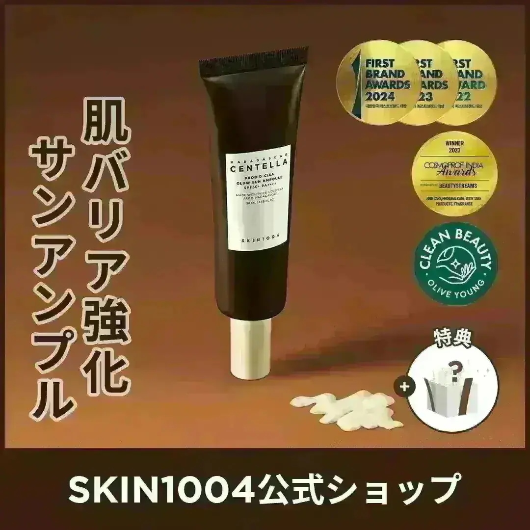 Qoo10] SKIN1004 【公式】【選べる1+1日焼け止め特集】ヒ : UVケア