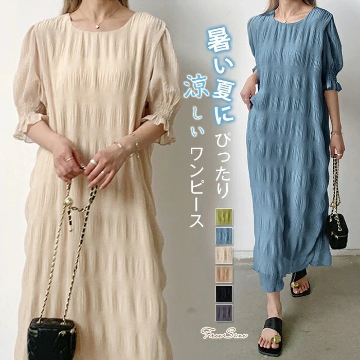 【20点セット】【送料無料】ワンピース レディース 夏 半袖 着痩せ ロング マキシ シフォン プリーツ パフスリーブ 裏地付き エレガント 体型カバー 大きいサイズ 薄くて軽い 無地 可愛い お洒落