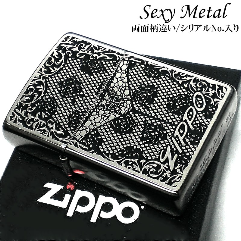 ZIPPO セクシーメタル ジッポ ライター 裏面蝶 限定シリアルNo.入り 両面加工 ガンメタ 薔薇 Sexy Metal バタフライ シルバー メタル貼り 銀 おしゃれ メンズ レディース ギフト