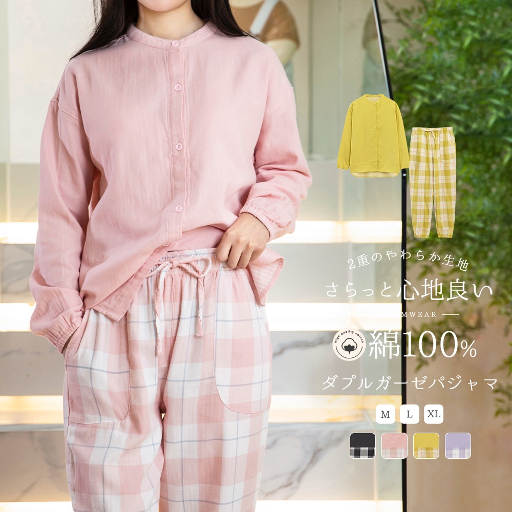 パジャマ 上下セット ダブルガーゼ ガーゼパジャマ レディース 綿100% 長袖 秋 春 夏 冬 前開き ダブルガーゼ パジャマ ノーカラー 寝巻き ルームウェア お揃い コットン 二重ガーゼ 2重ガ
