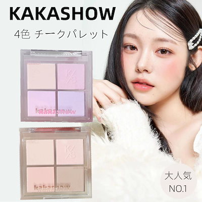 [Qoo10] KAKASHOW 【当日発送】 元気 チーク チークパレッ