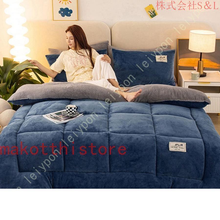 掛ふとん フィットキルトで更に暖か 厚め 掛布団 あたたかい 吸湿・放湿性 水洗い加工 速乾性 吸水通気 暖かさ 肌掛け布団 軽くて暖か 220*240cm シープボア