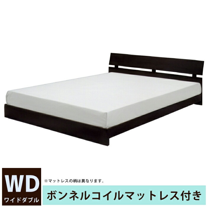 ワイドダブルベッド マットレス付き ワイドダブルサイズ タモ突板 木製 マットレスセット フラットヘ