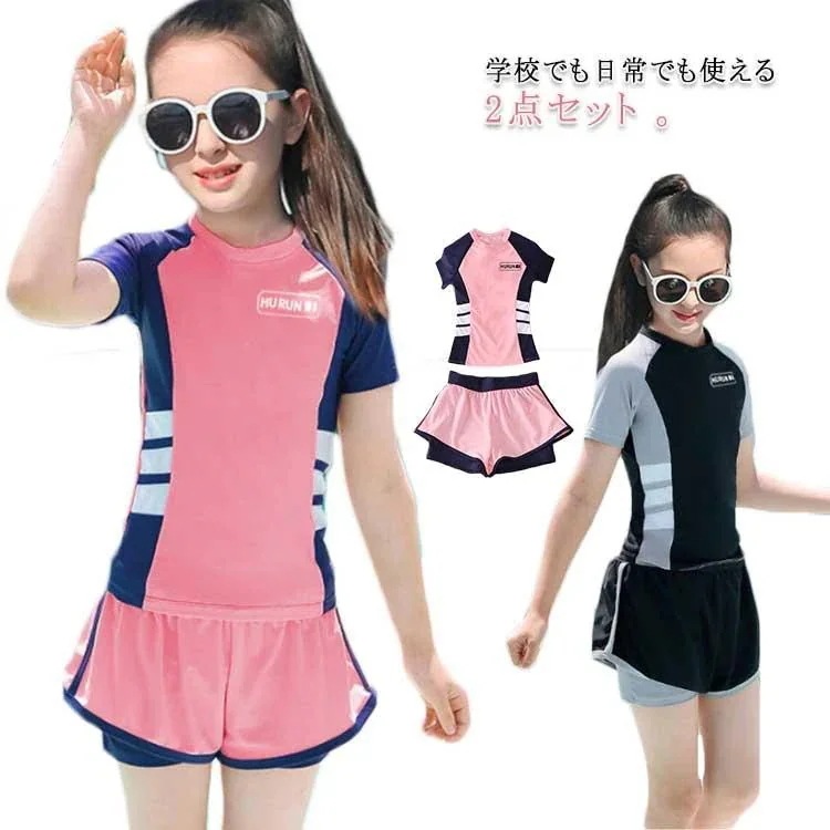 【20点セット】キッズ水着 女の子 セパレート 2点セット 半袖 子供 スクール水着 トップス パンツ ジュニア 小学生 ガールズ 子ども スイムウェア みずぎ スイ3152