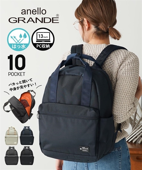 リュック・デイパック anello GRANDE アネログランデ １０ポケットはっ水タグ型ネーム付デイパック A4対応・PC収納