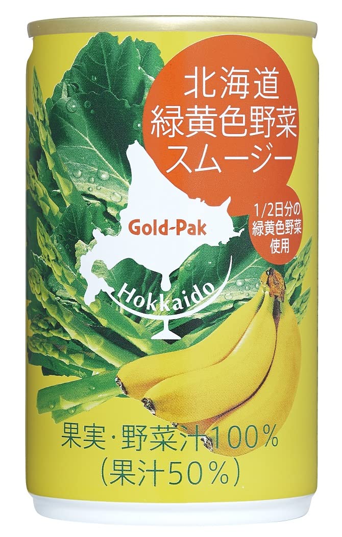 即日発送 ゴールドパック 北海道緑黄色野菜スムージー 160g ×20本【1/2日分の緑黄色野菜】