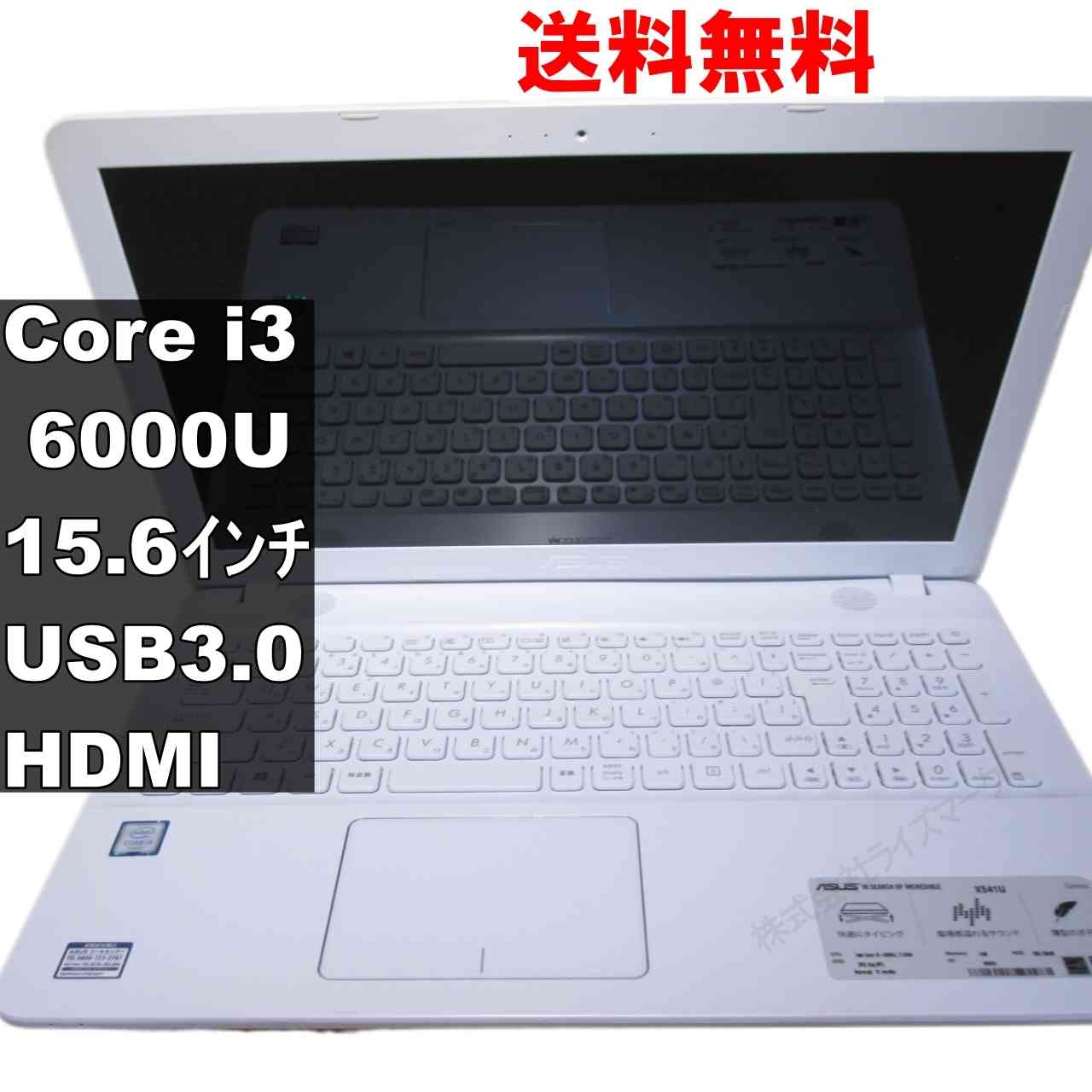 VivoBook X541UA-W256G【Core i3 6000U】電源投入可 [93136] 4,650円