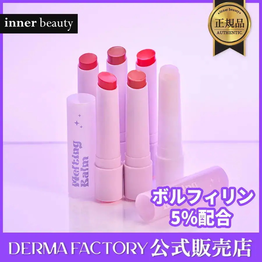 Qoo10] Derma Factory 【公式代理店】グローメルティング バーム